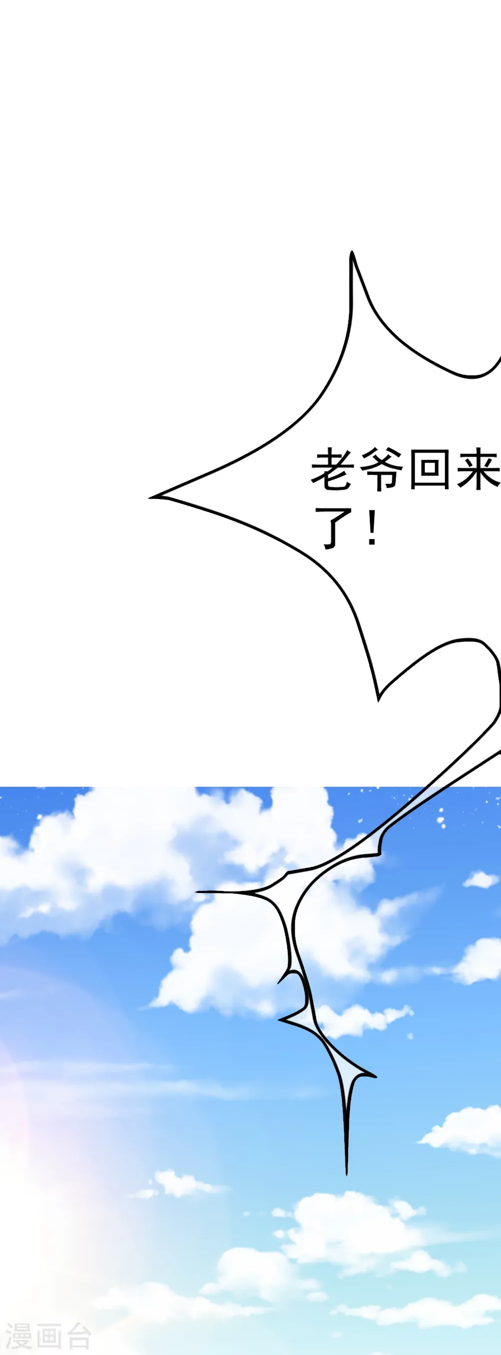 第7话 低配猪队友真要命19