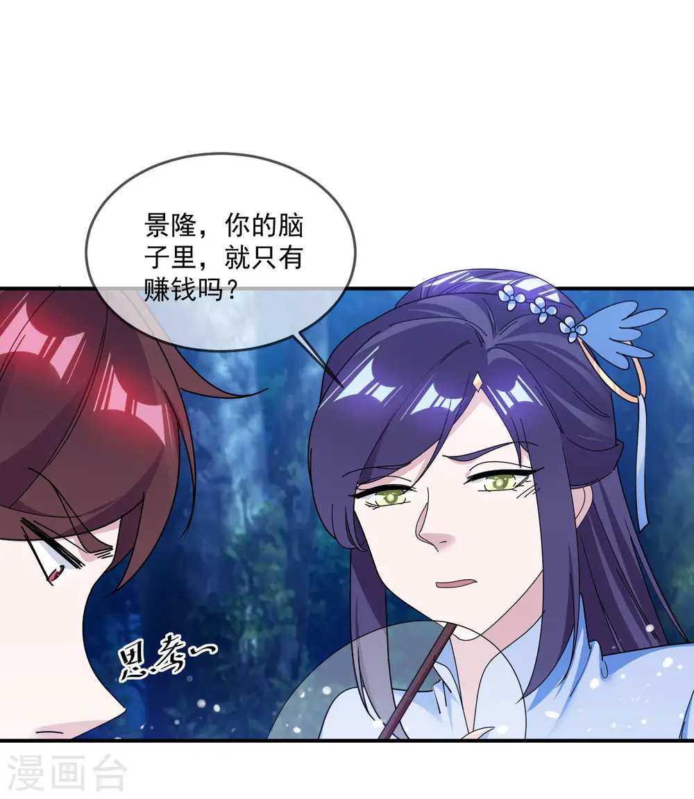 第179话 林凝儿的算计27