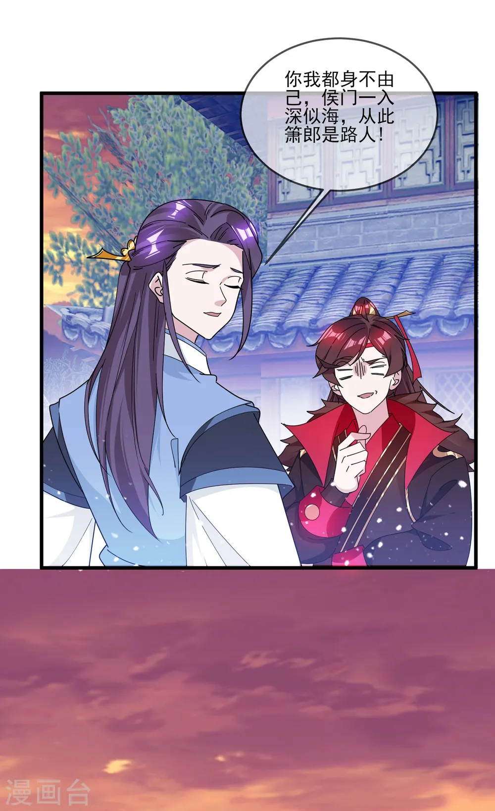 第158话 怕不怕绿啊9
