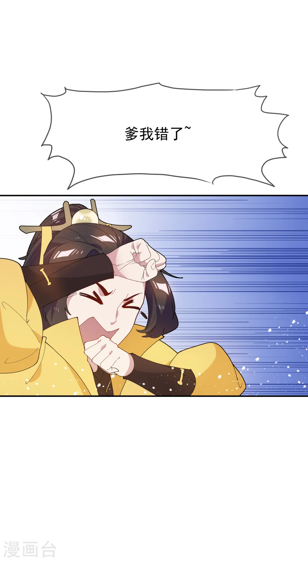 第44话 怪我太优秀16