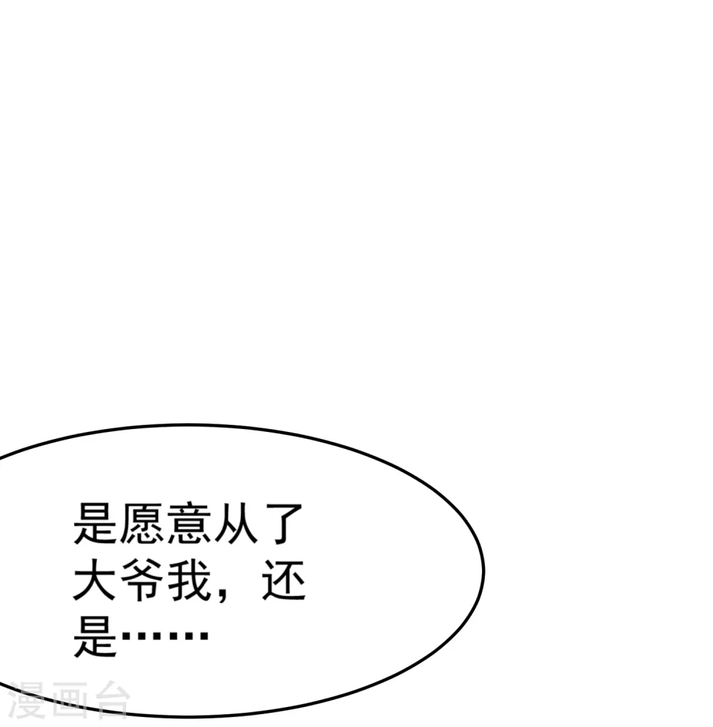 第10话 整条街都买下来29