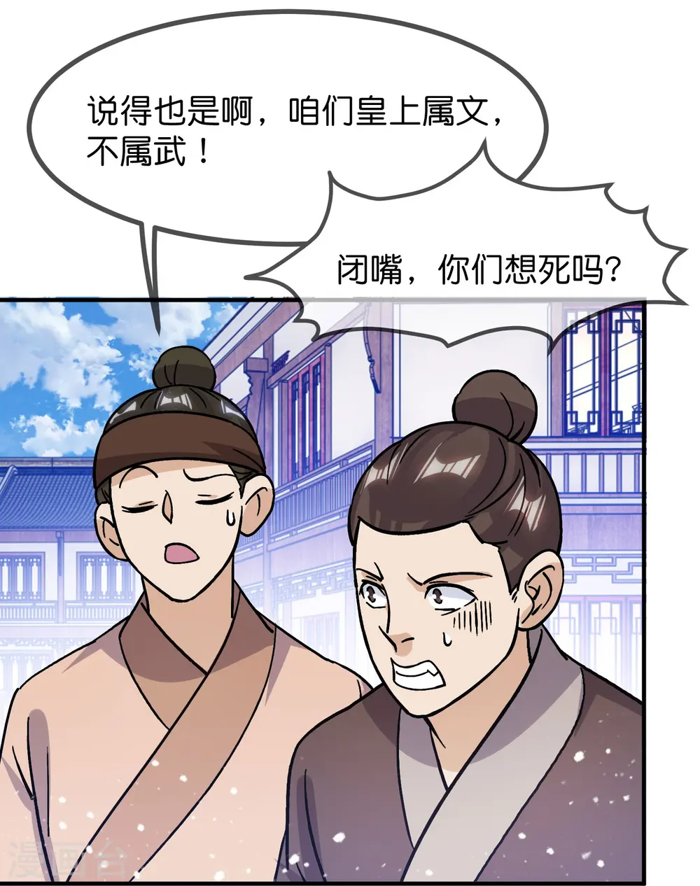 第384话 与燕王的二番战24