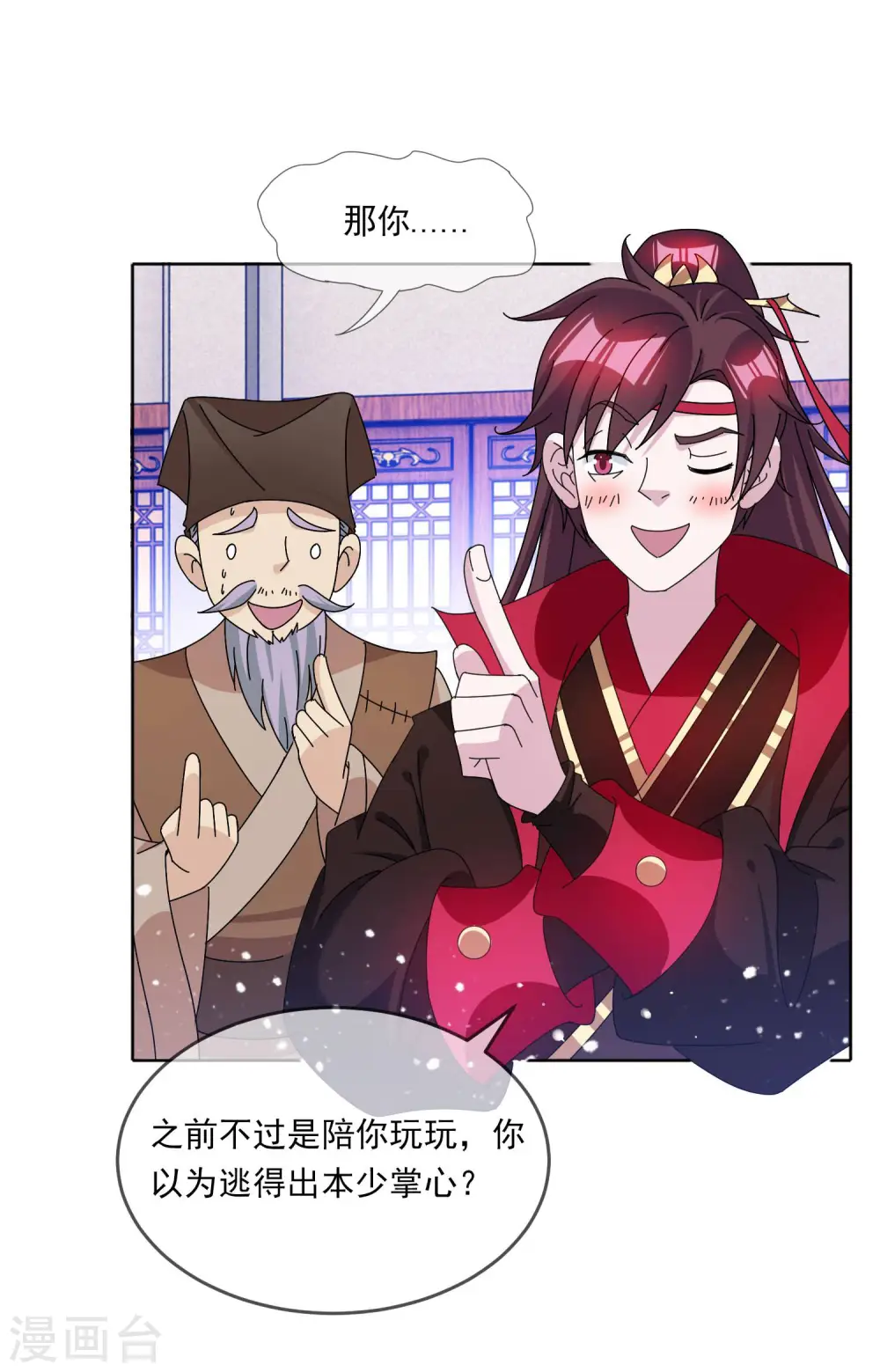 第250话 反转再反转27