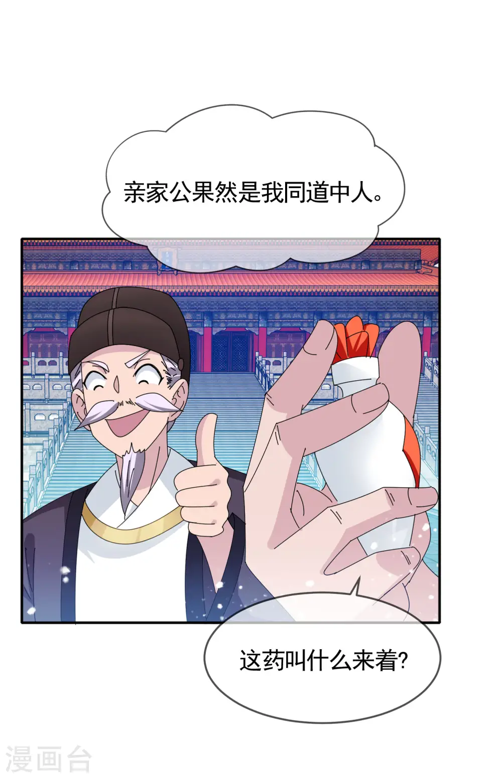 第291话 好生养14