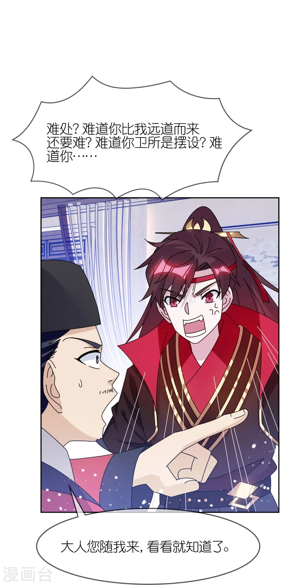 第317话 大明的卫所兵12