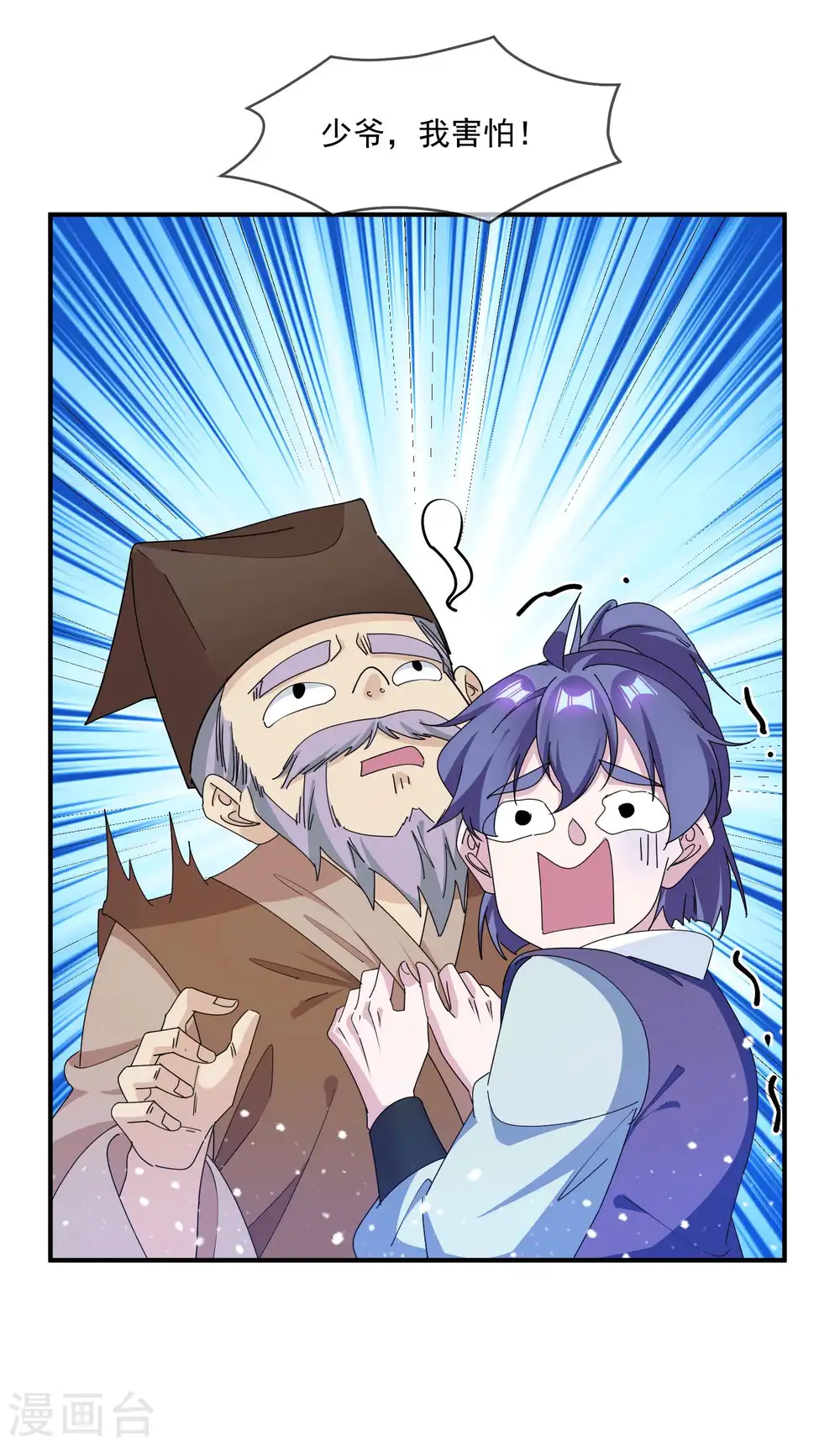 第242话 我承认我有赌的成分14