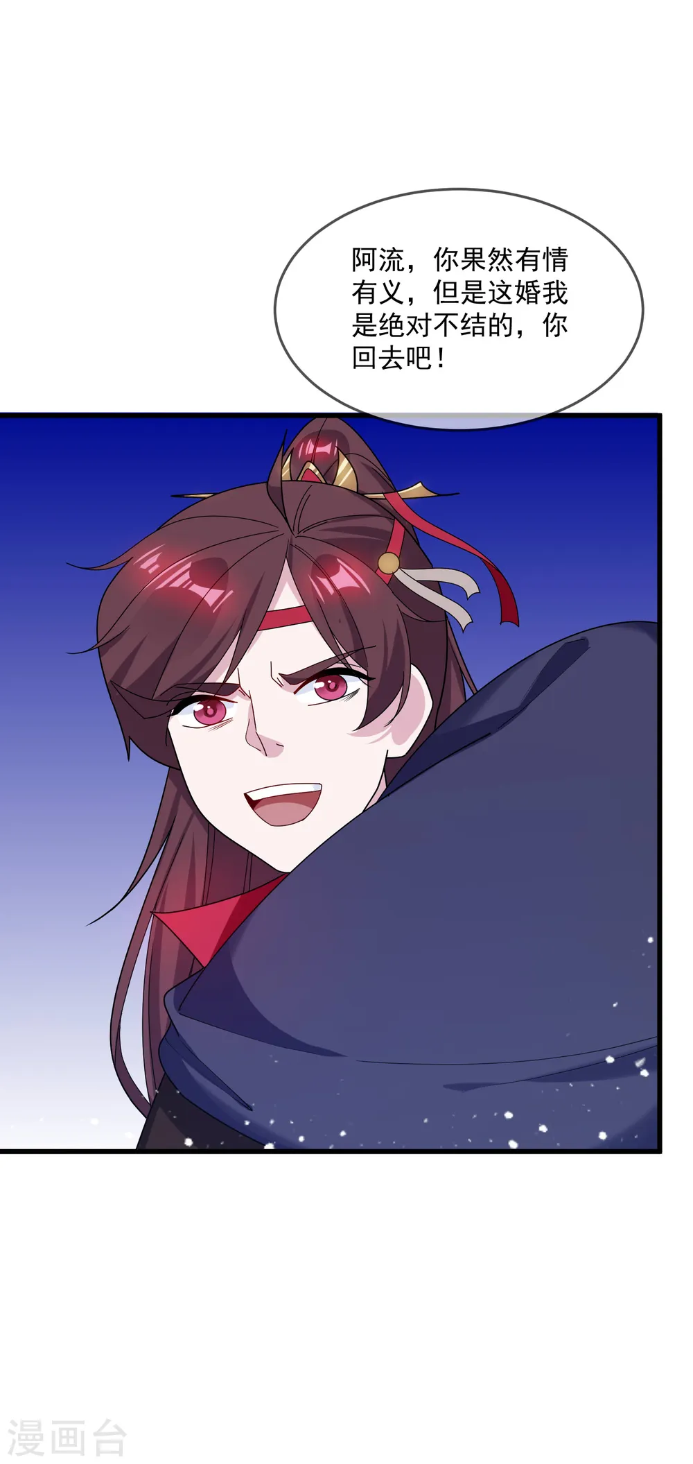 第78话 逃婚？那是不可能的！27