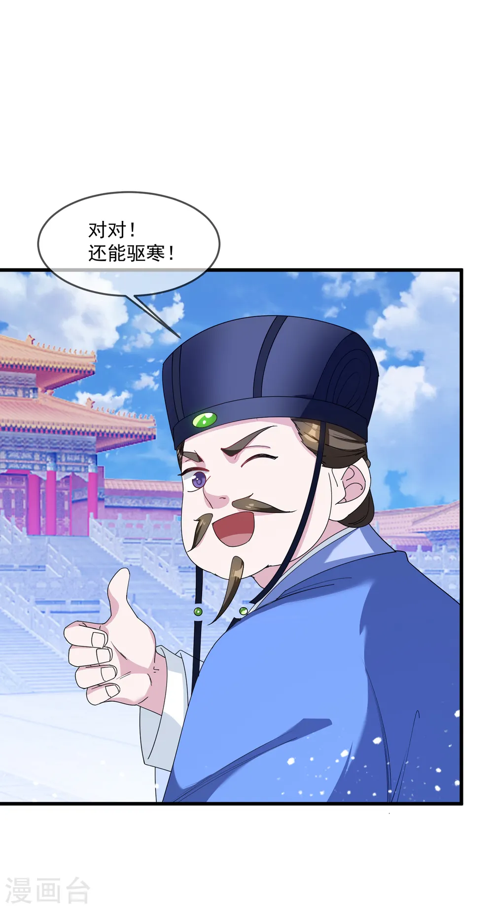第73话 我全都要！7