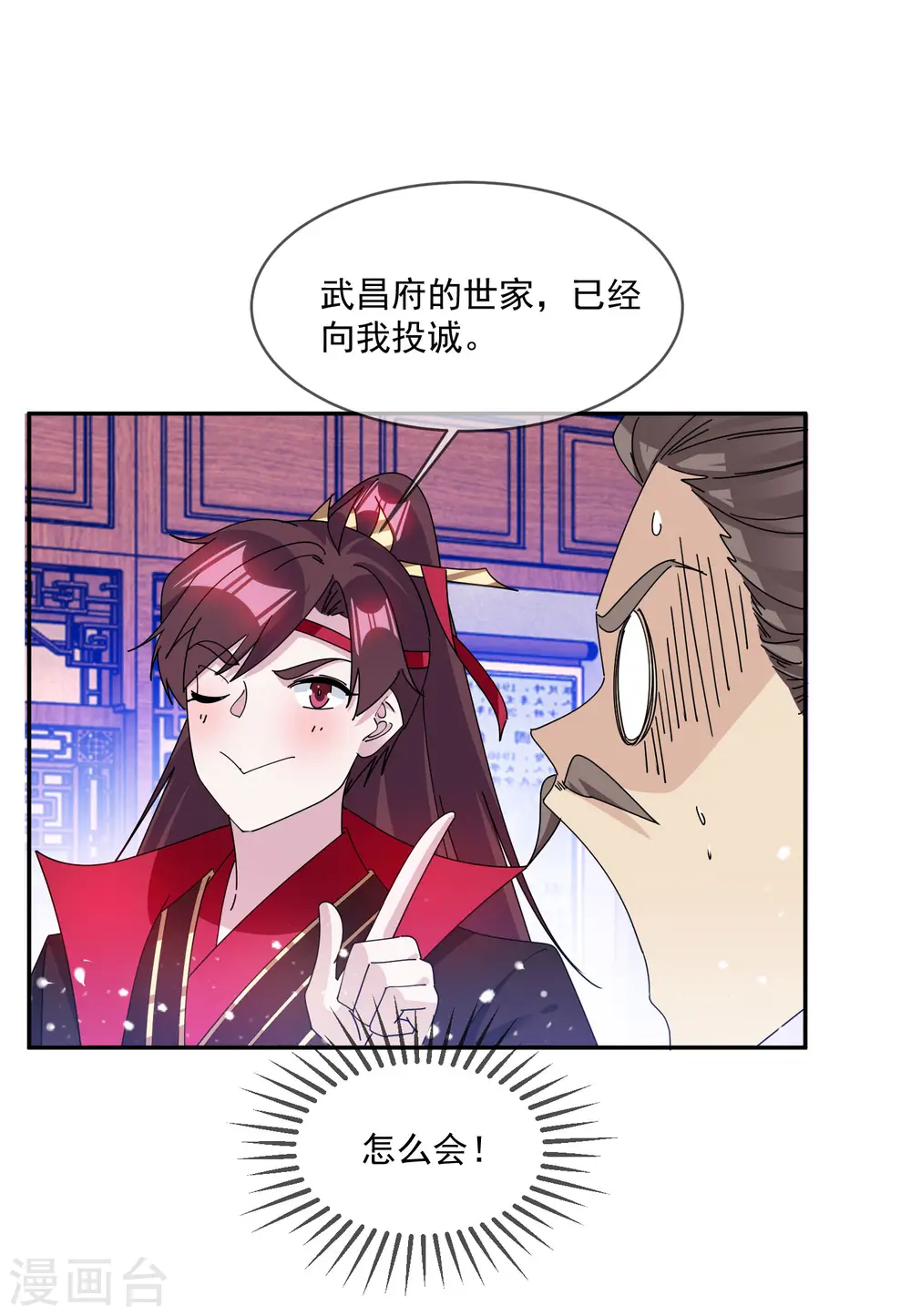 第249话 最后底牌25