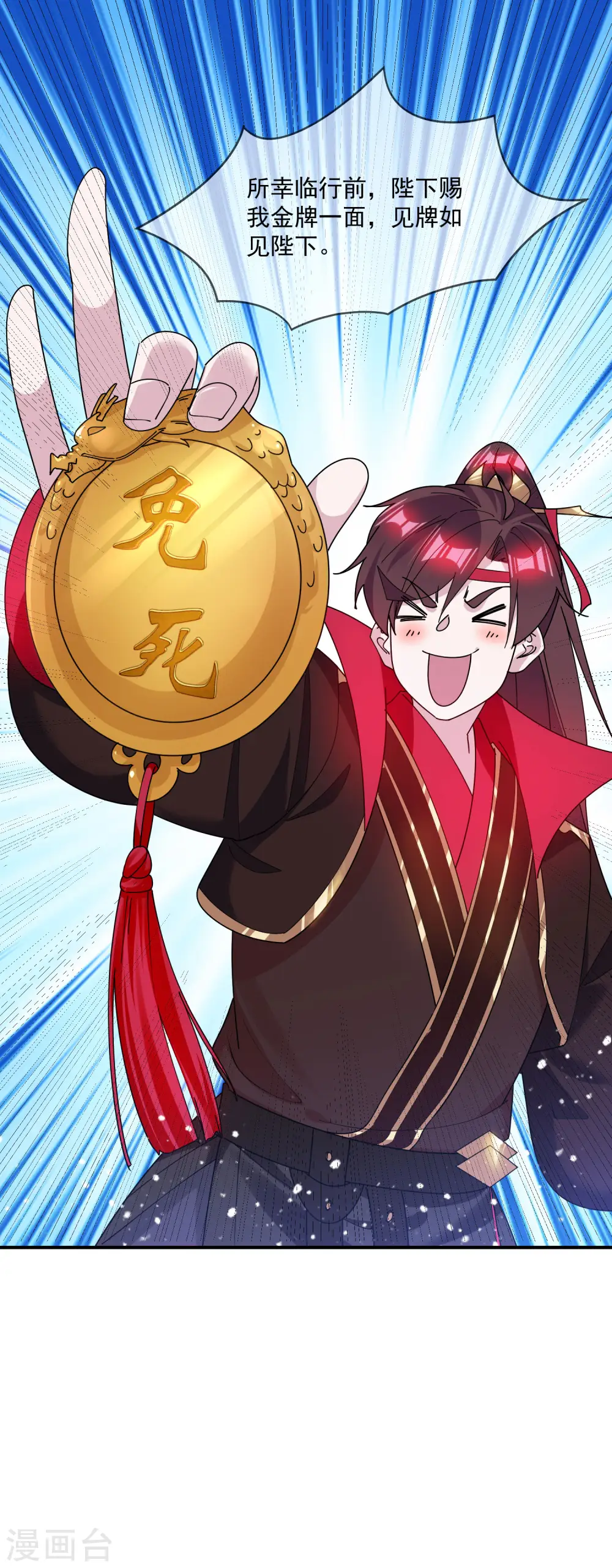 第218话 如朕亲临28