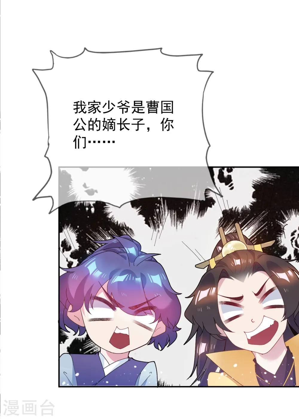 第38话 啪啪打脸6