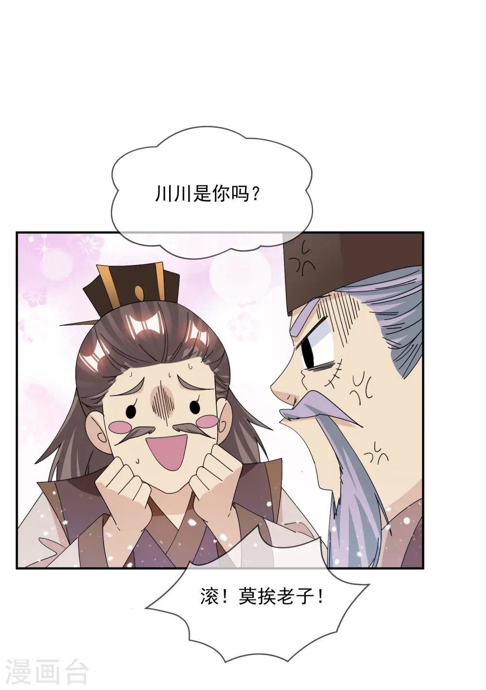 第248话 不讲武德28