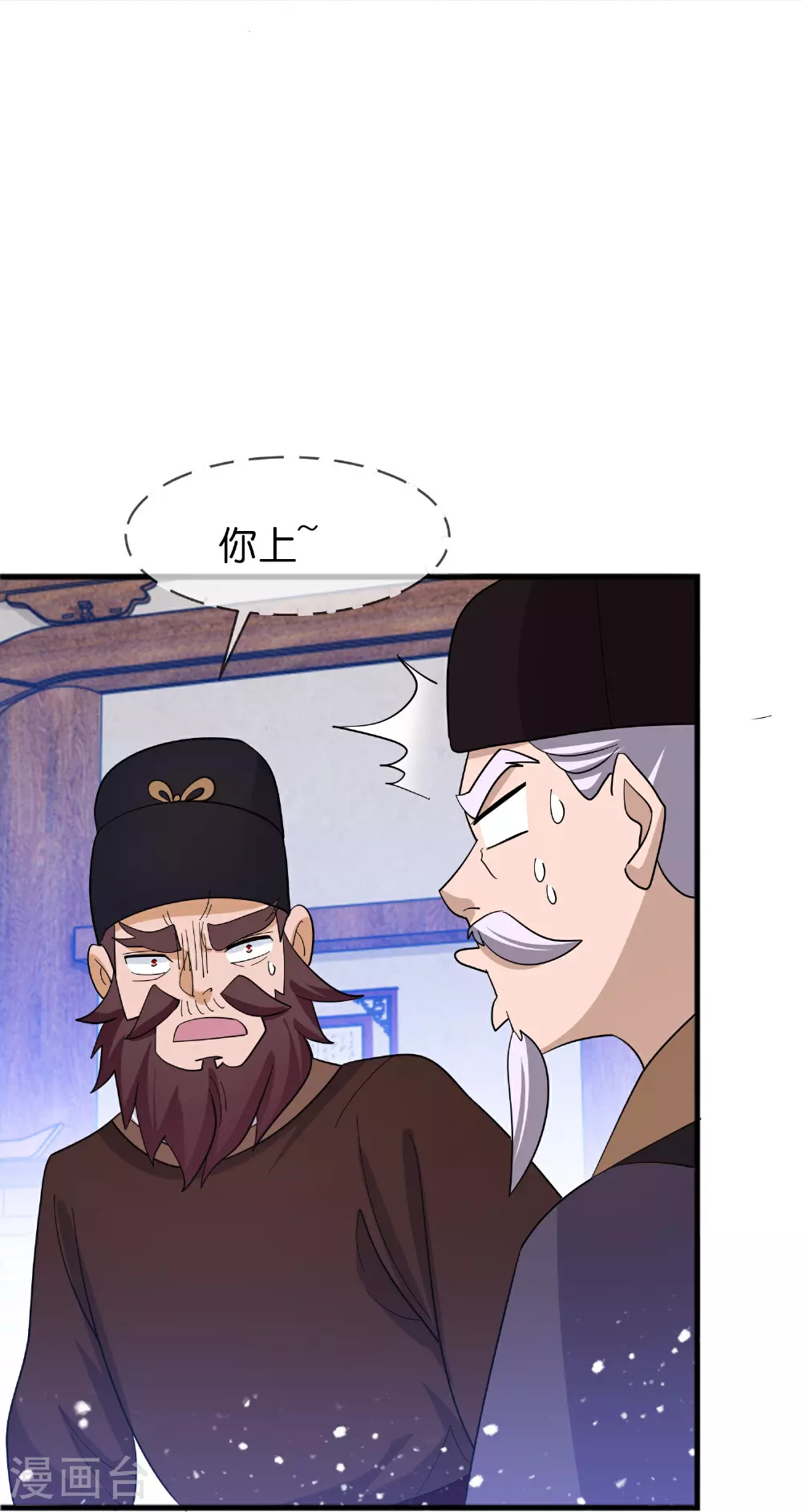 第417话 觐见前夕11