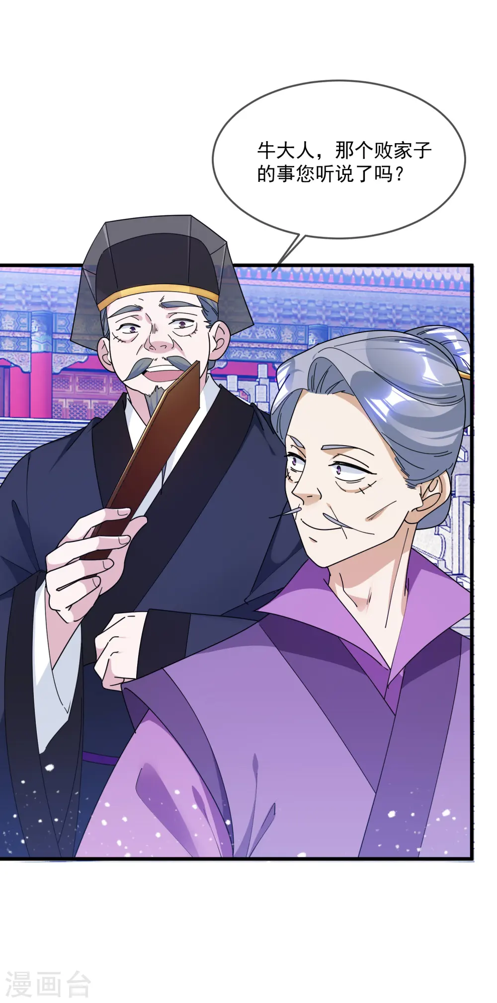 第156话 被社会毒打9