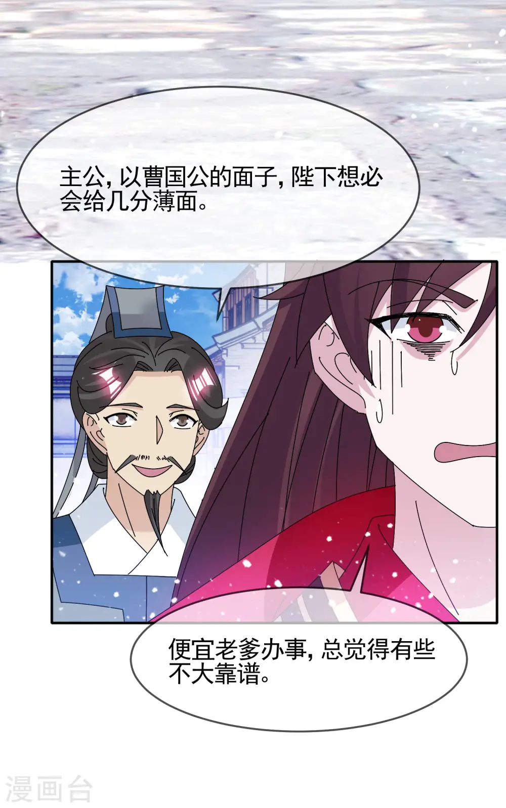 第290话 李家骨肉12