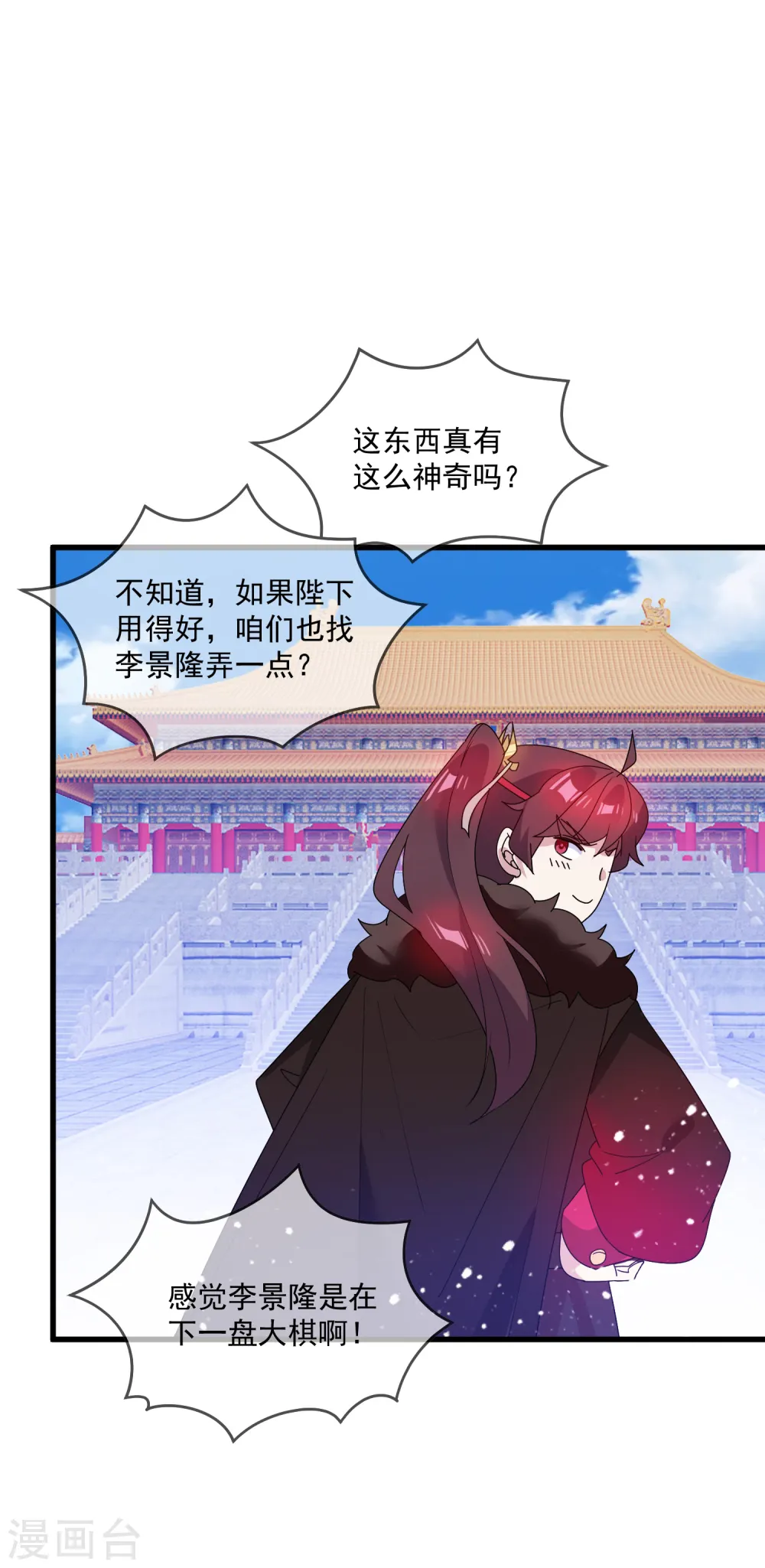 第70话 卖肥皂了23