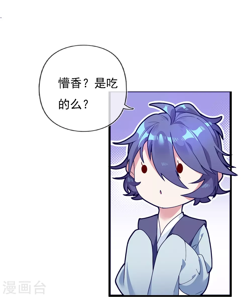 第3话 好色败家子！21