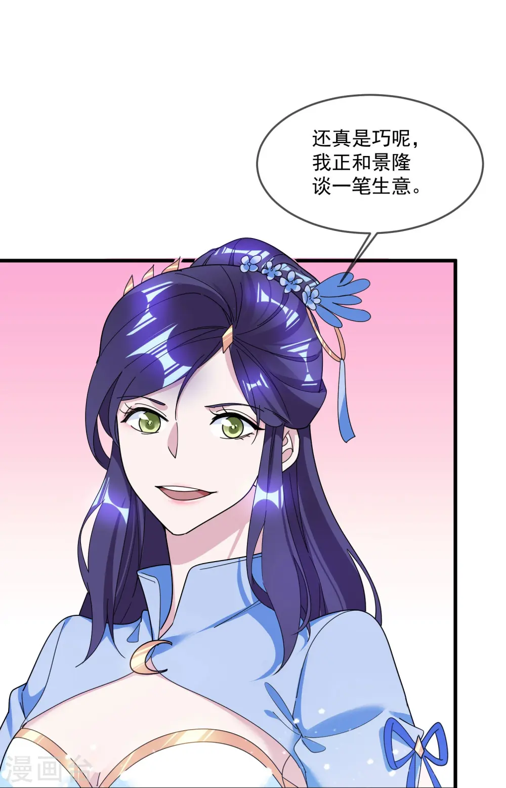 第115话 一曲凉凉19