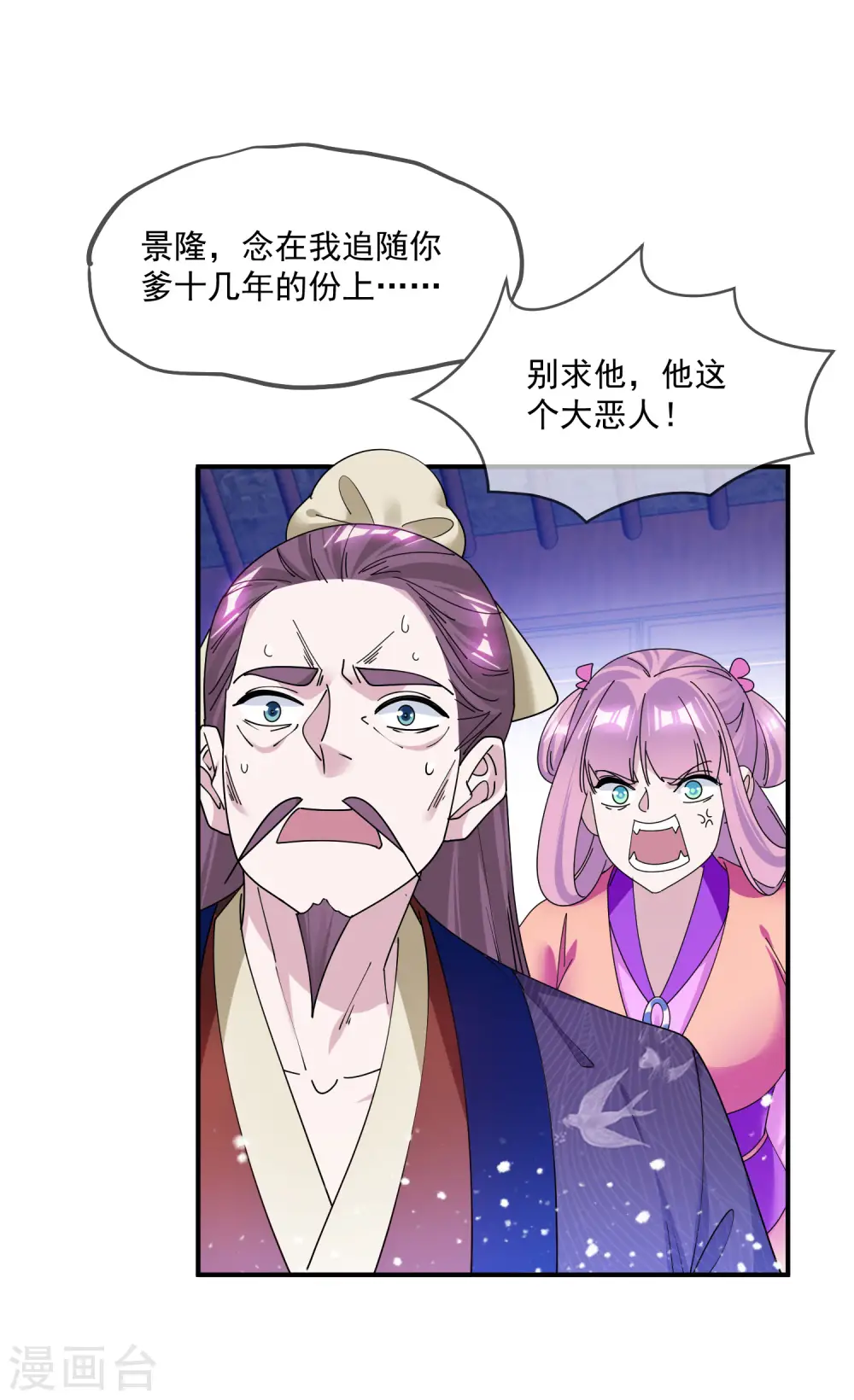 第220话 以身相许19