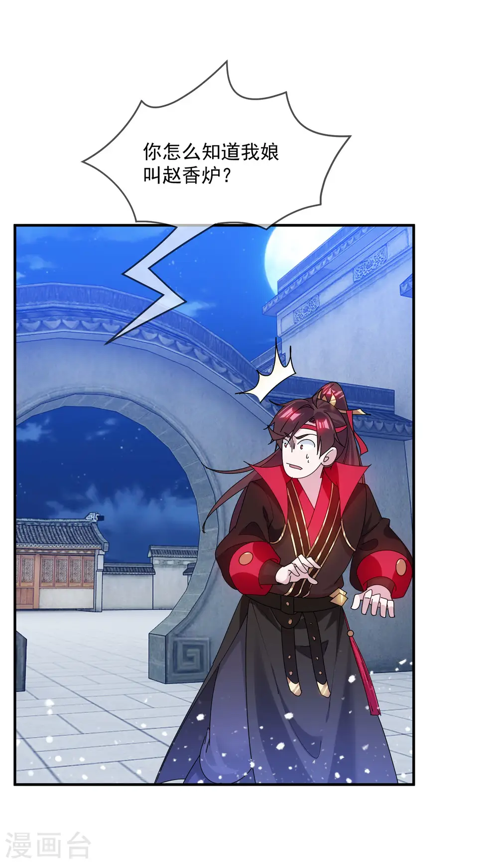 第214话 始乱终弃25