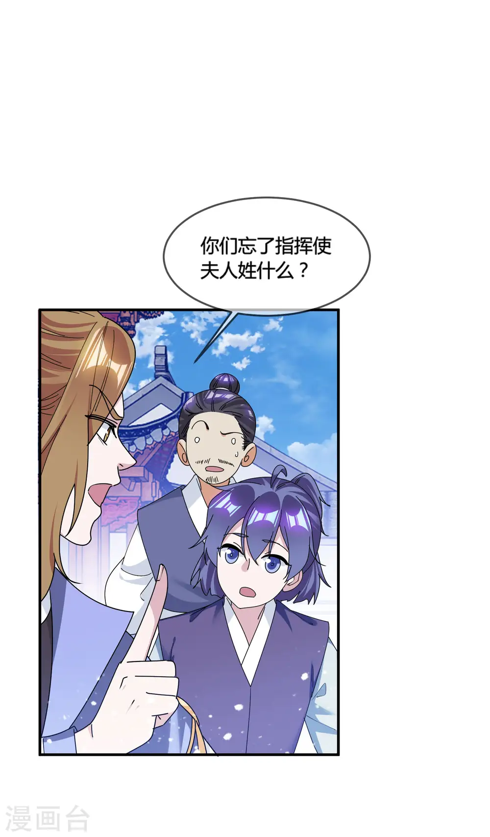 第192话 翻脸无情7