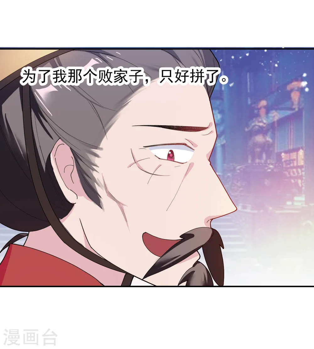 第23话 你撩我？15