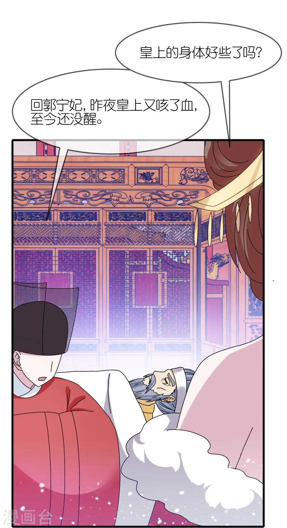 第339话 金丹一颗吞入腹20