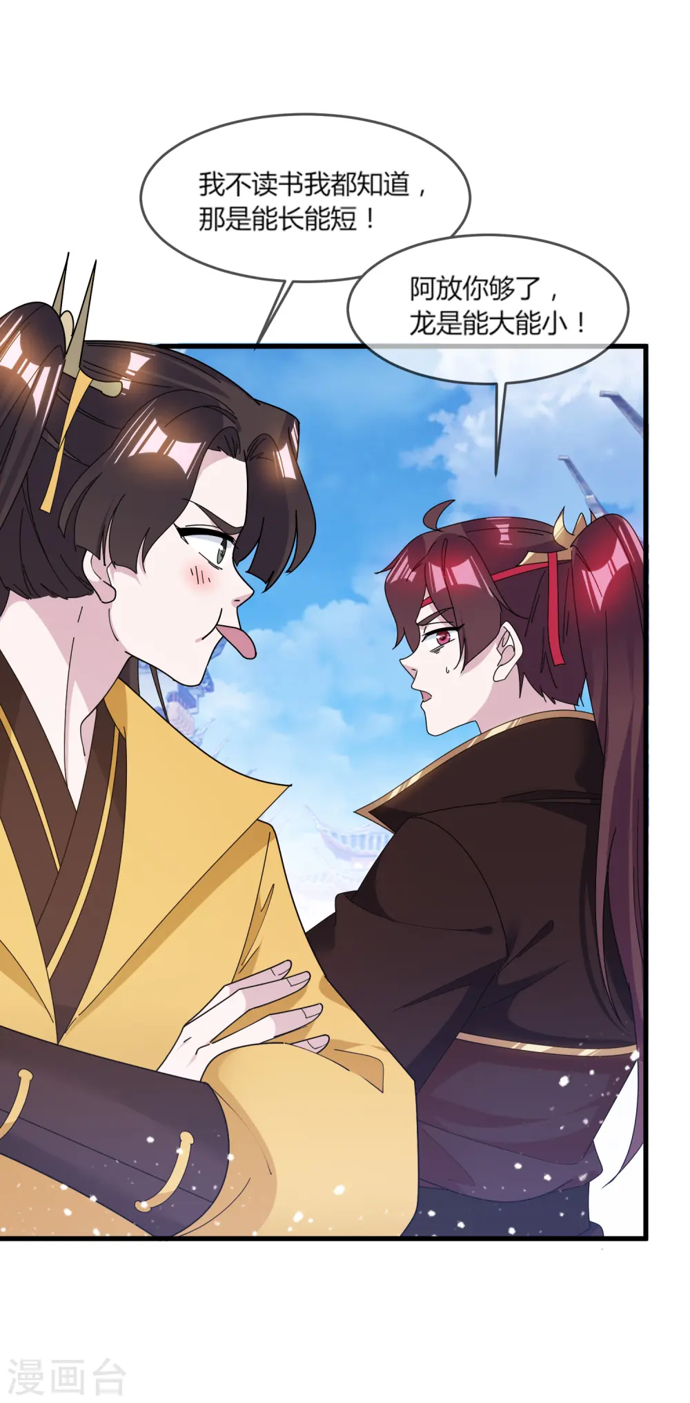 第162话 特点是贫穷12