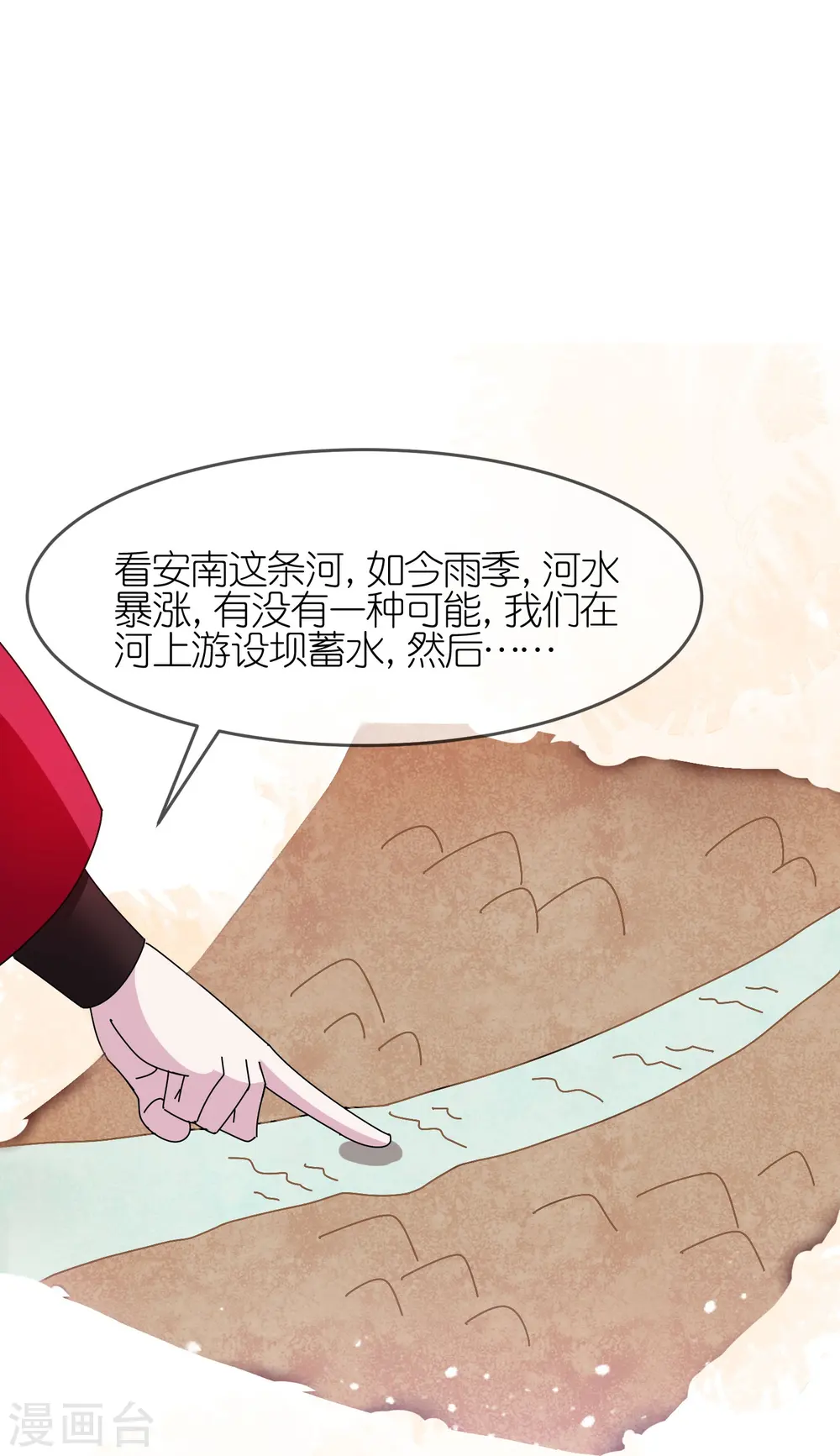 第309话 我有长处7