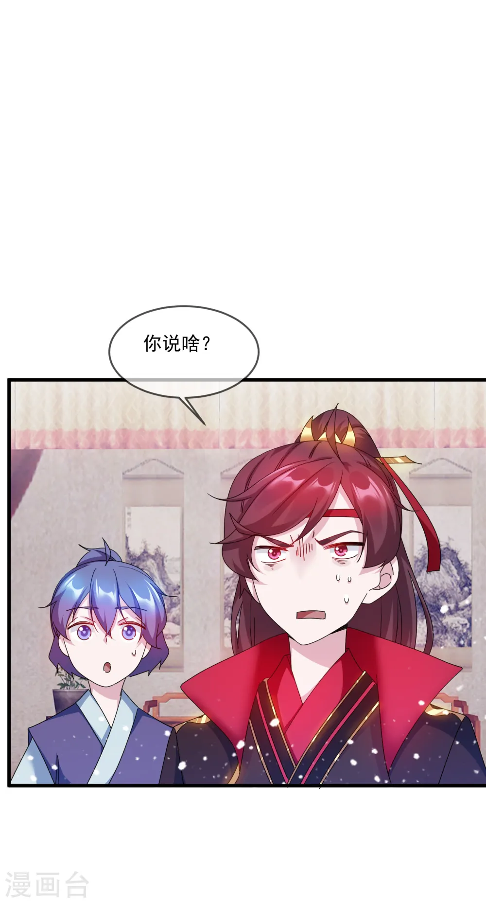 第54话 生日进行时16