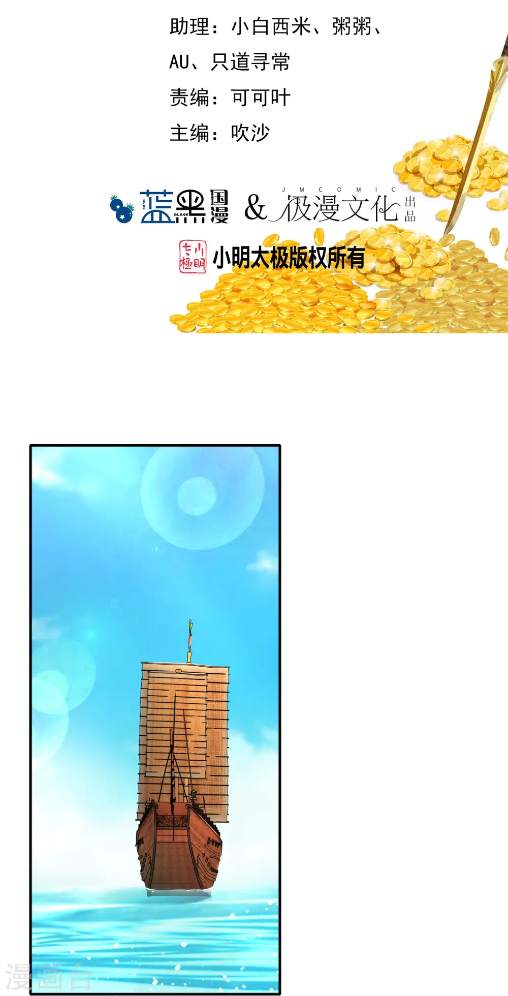 第315话 脚下即是大明1