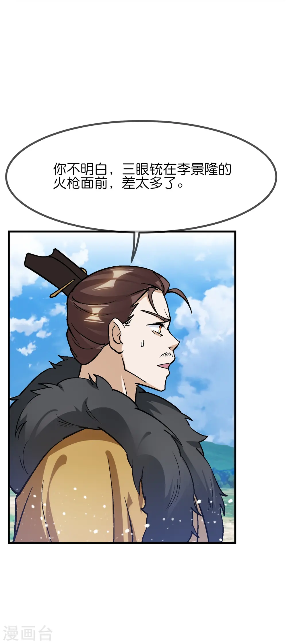 第363话 燕王败了27