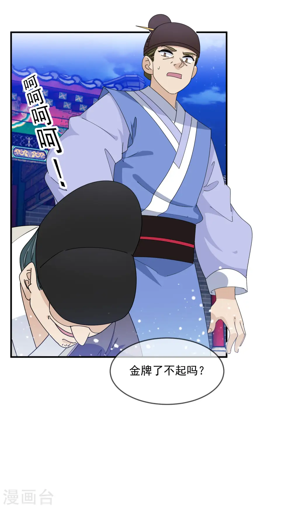 第235话 危机重重16