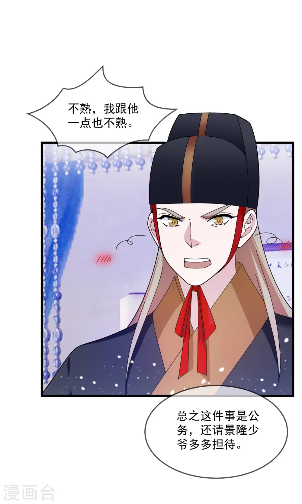 第124话 口蜜腹剑17