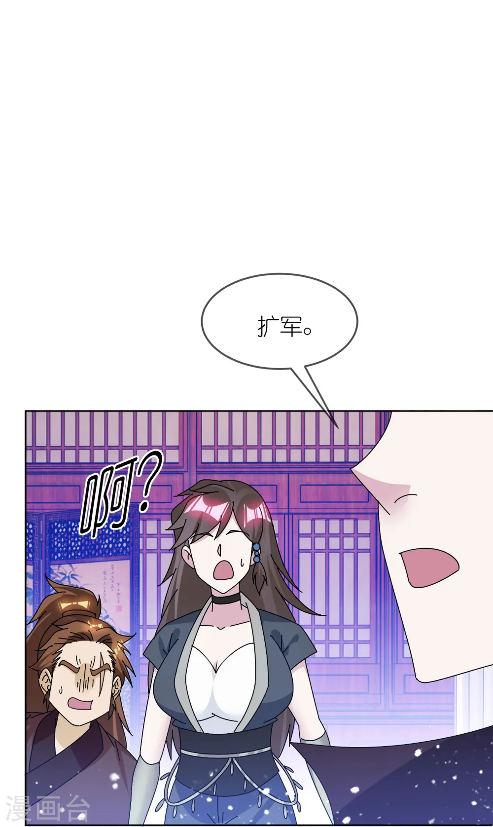 第321话 必须扩军14
