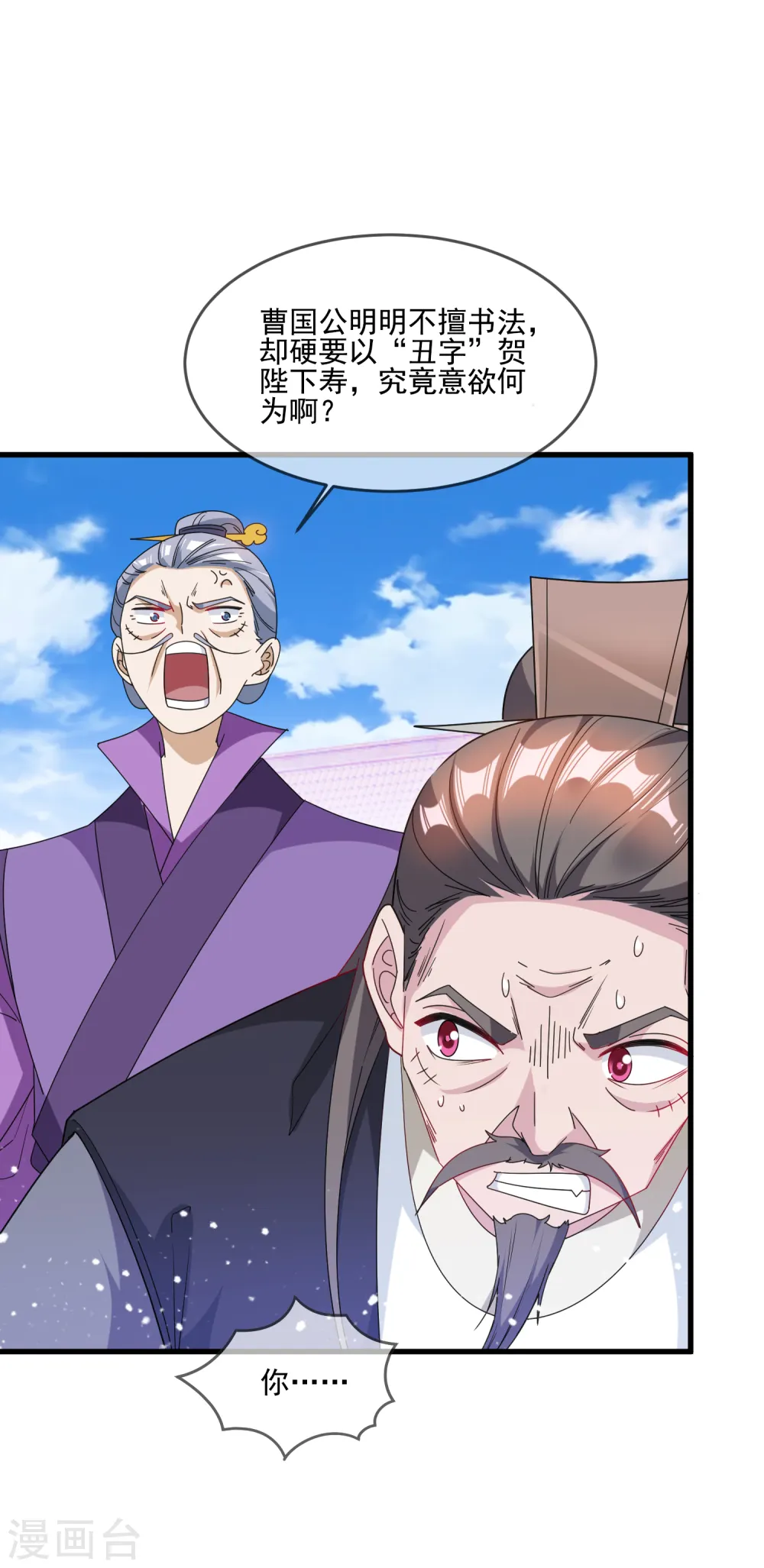 第63话 臣献丑了！20