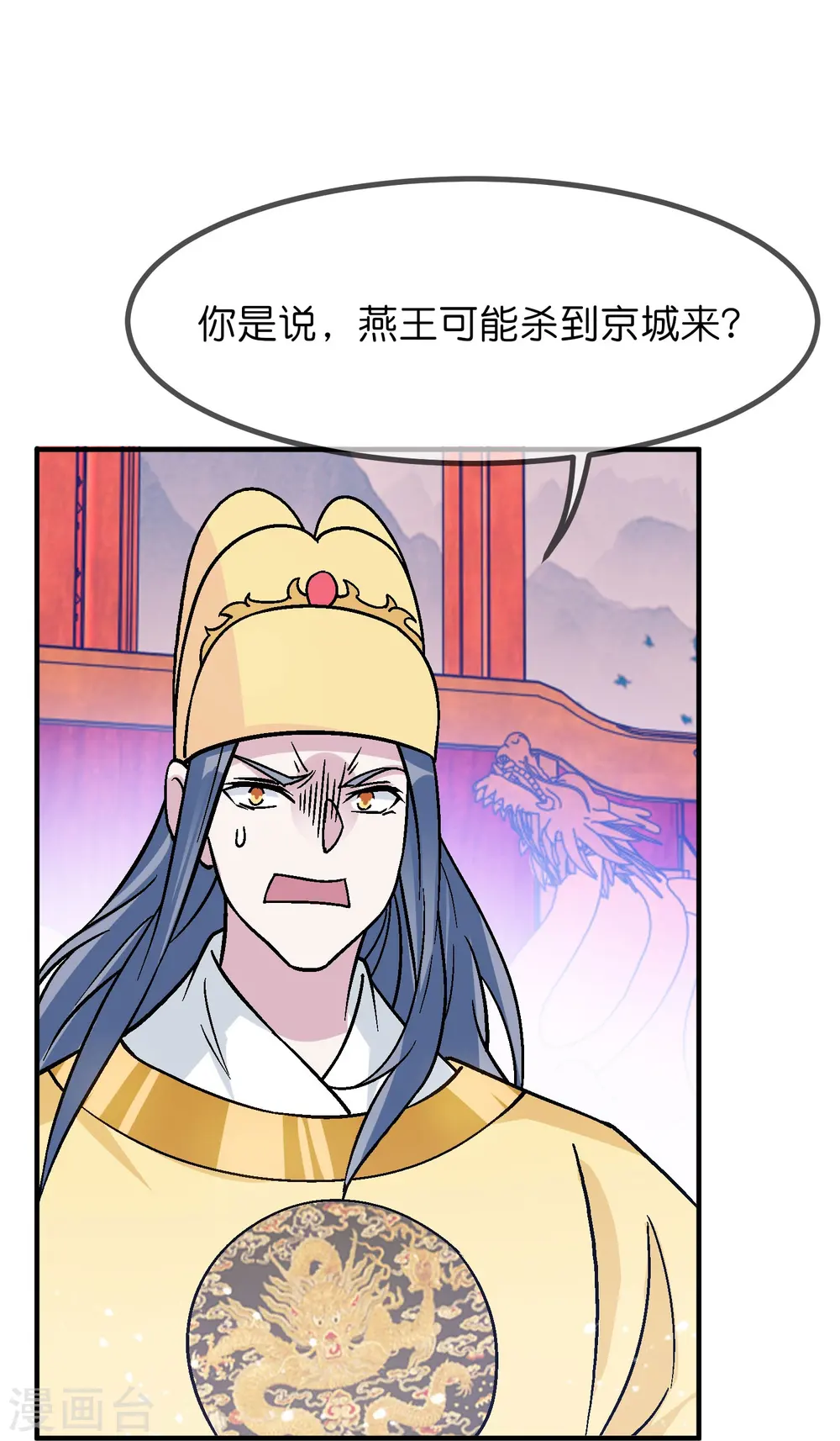 第371话 京师震动16