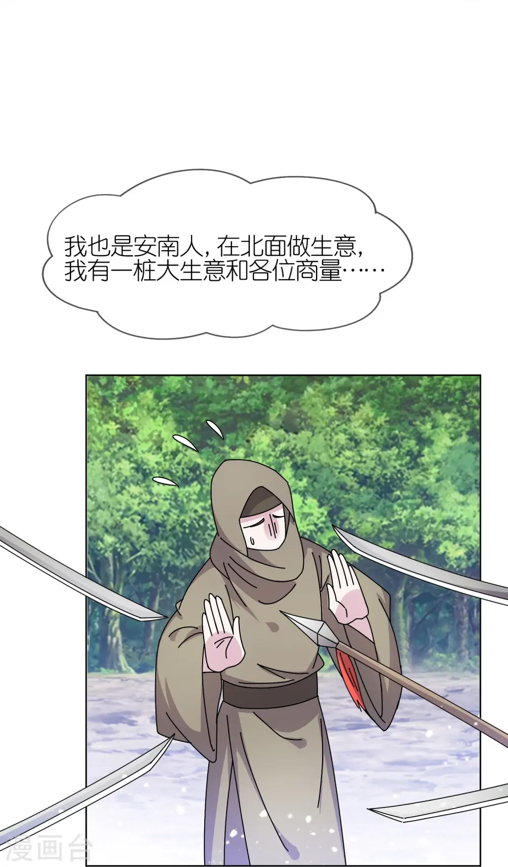 第309话 我有长处21