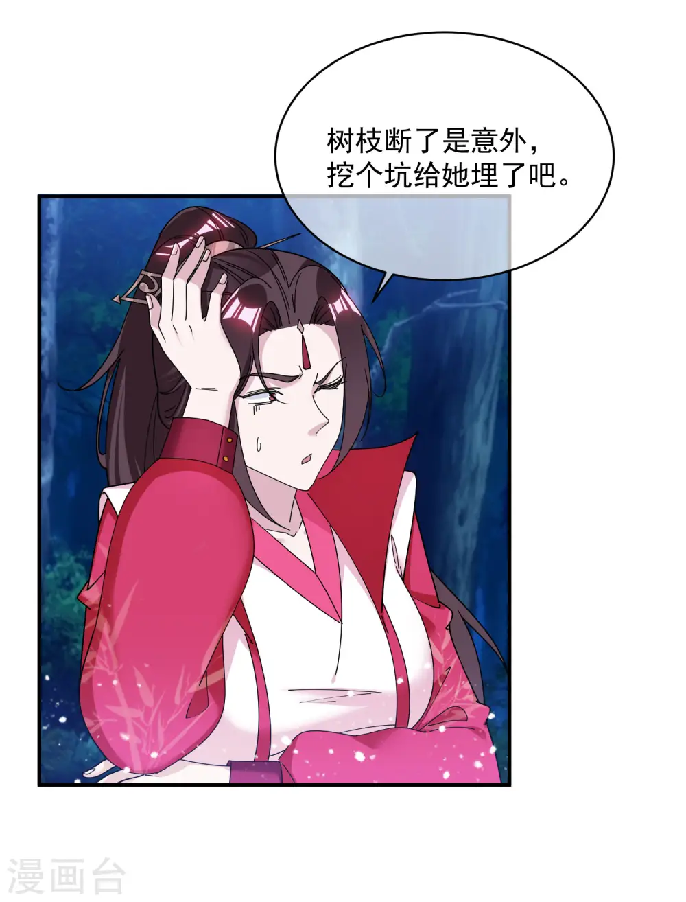 第180话 三个女人的约定8