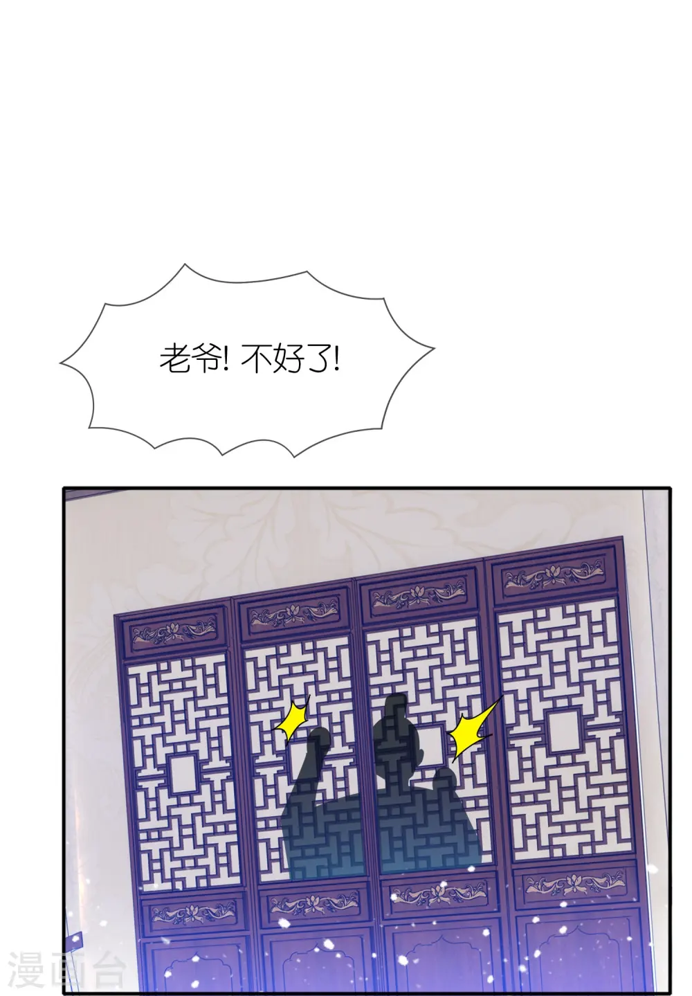 第335话 绝不能惹李景隆3