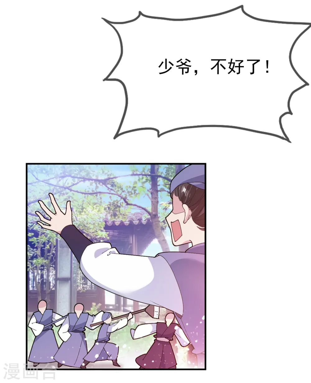 第40话 又一个坑队友5