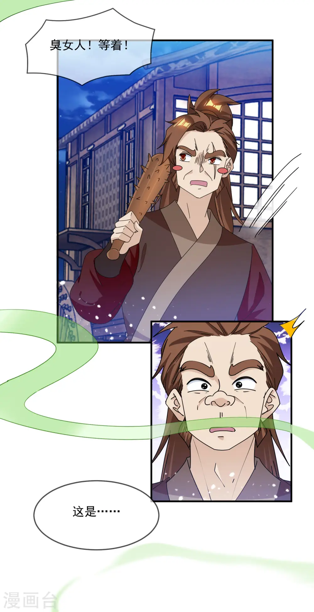 第237话 同肝共苦17