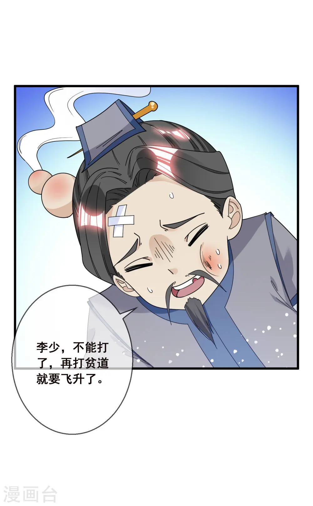 第100话 把公主娶了吧！9
