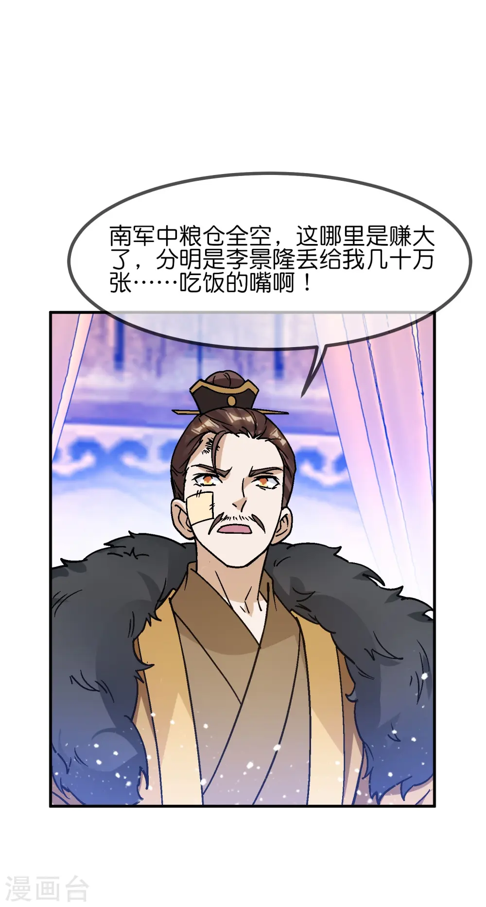 第368话 送给燕王的大礼26
