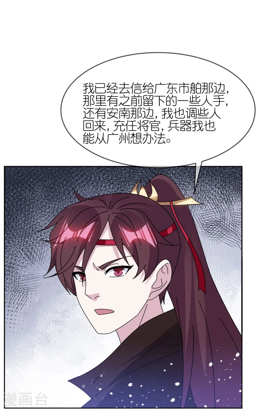 第323话 澎湖镇总兵16