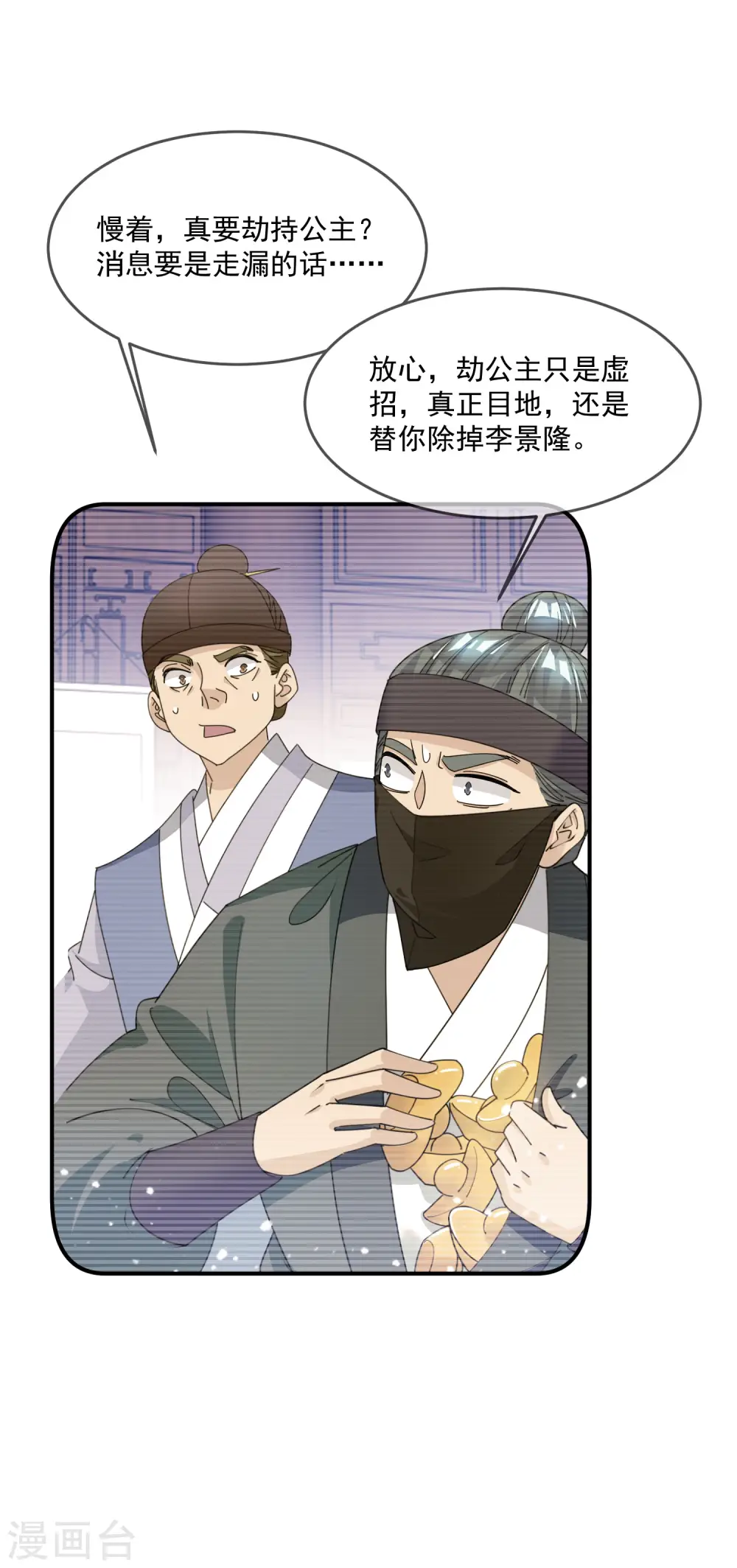 第233话 马很多6