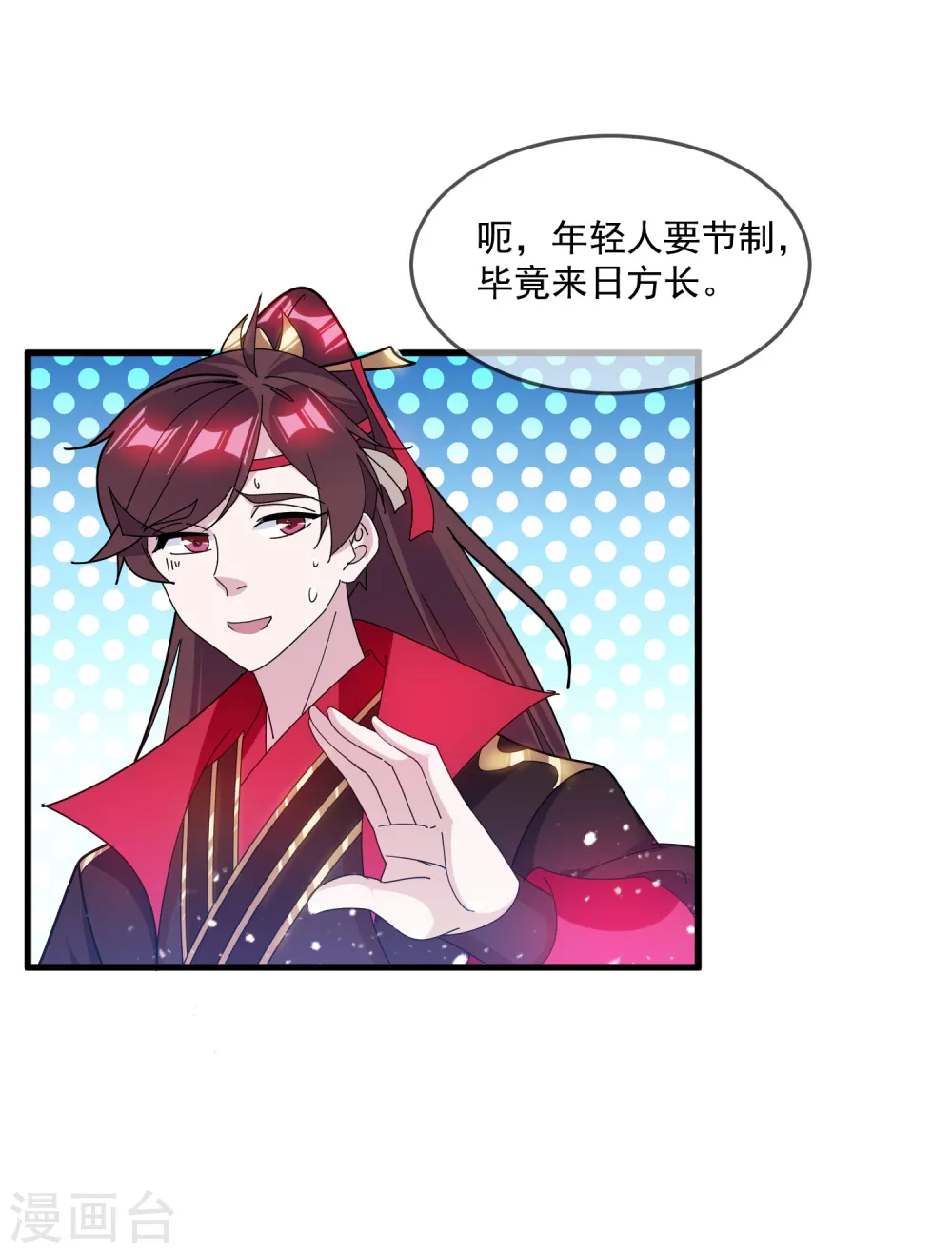 第149话 日久见人心23
