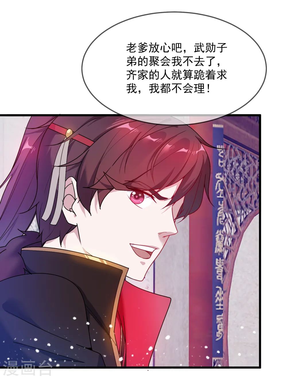 第49话 如此优秀！18