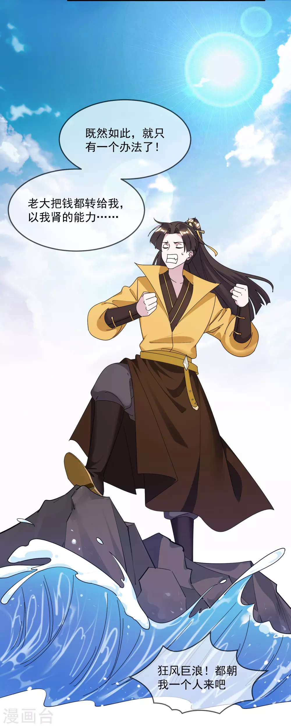 第151话 汝妻吾养之11