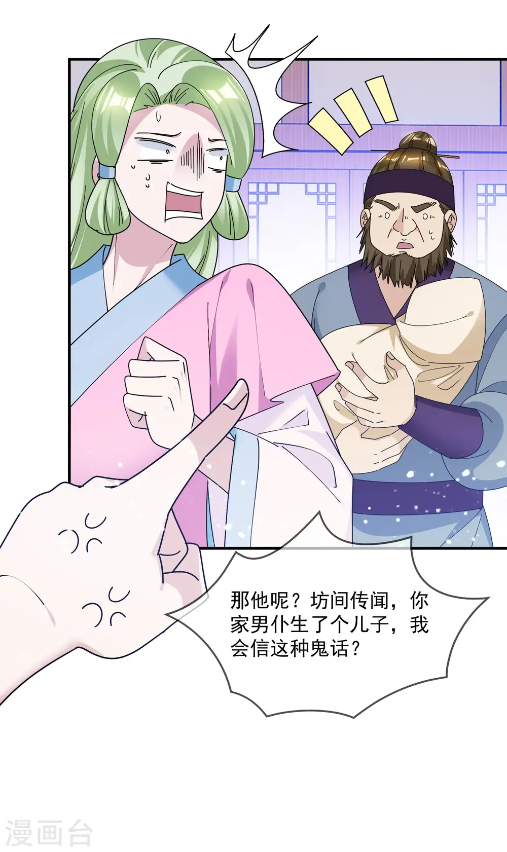 第208话 徇私枉法34